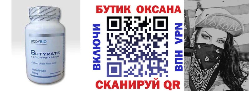 blacksprut маркетплейс  наркошоп  Клинцы  Бутират оксибутират 