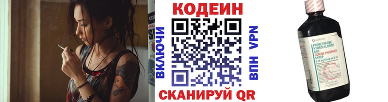 блэк спрут ССЫЛКА  Клинцы  Кодеиновый сироп Lean Purple Drank  магазин  наркотиков 