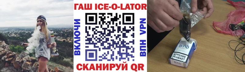 Гашиш Изолятор Клинцы