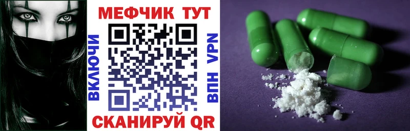 Мефедрон VHQ  Клинцы 