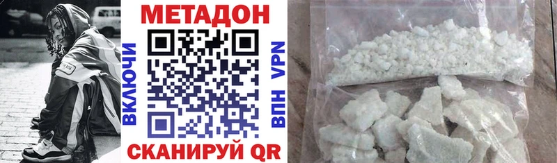 купить  цена  Клинцы  МЕТАДОН белоснежный 